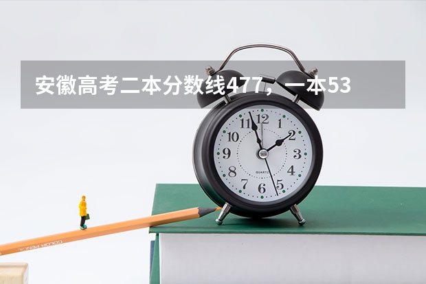 安徽高考二本分数线477,一本534,我考了506,请问可以上什么警校??介绍几个,紧急!!!!!