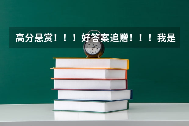 高分悬赏!!!好答案追赠!!!我是一名三本学生,机械类专业,可以报考军校研究生吗?