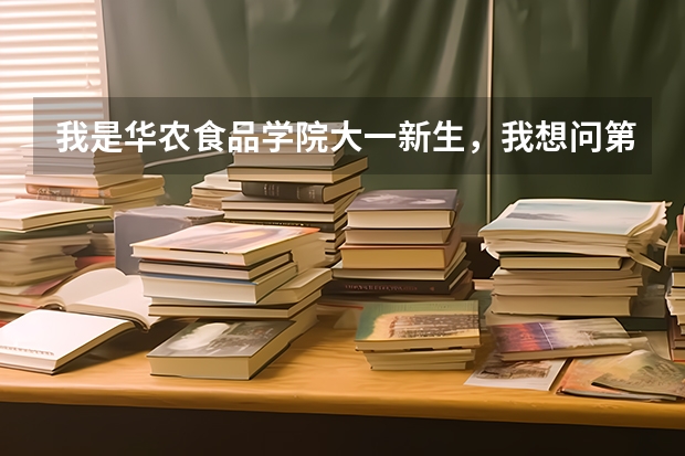 我是华农食品学院大一新生,我想问第一学期能带电脑去吗,能不能上网。管得严不严?